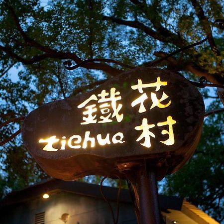 Moonlight Manor B&B Taitung ภายนอก รูปภาพ