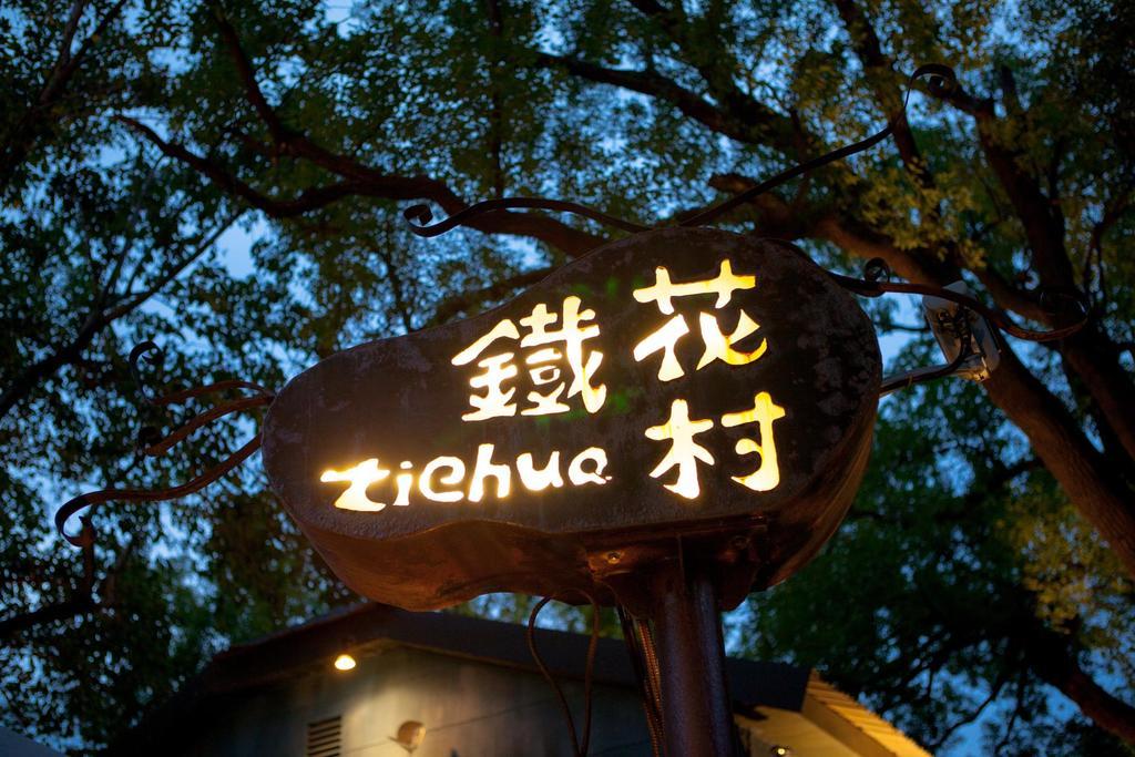Moonlight Manor B&B Taitung ภายนอก รูปภาพ